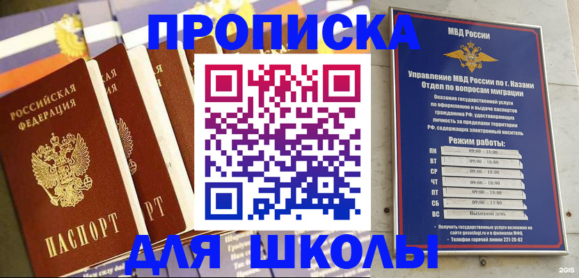 миграционный учет в Омске